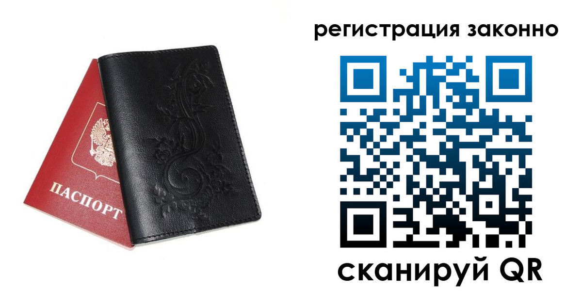 временная регистрация для всех в Онеге