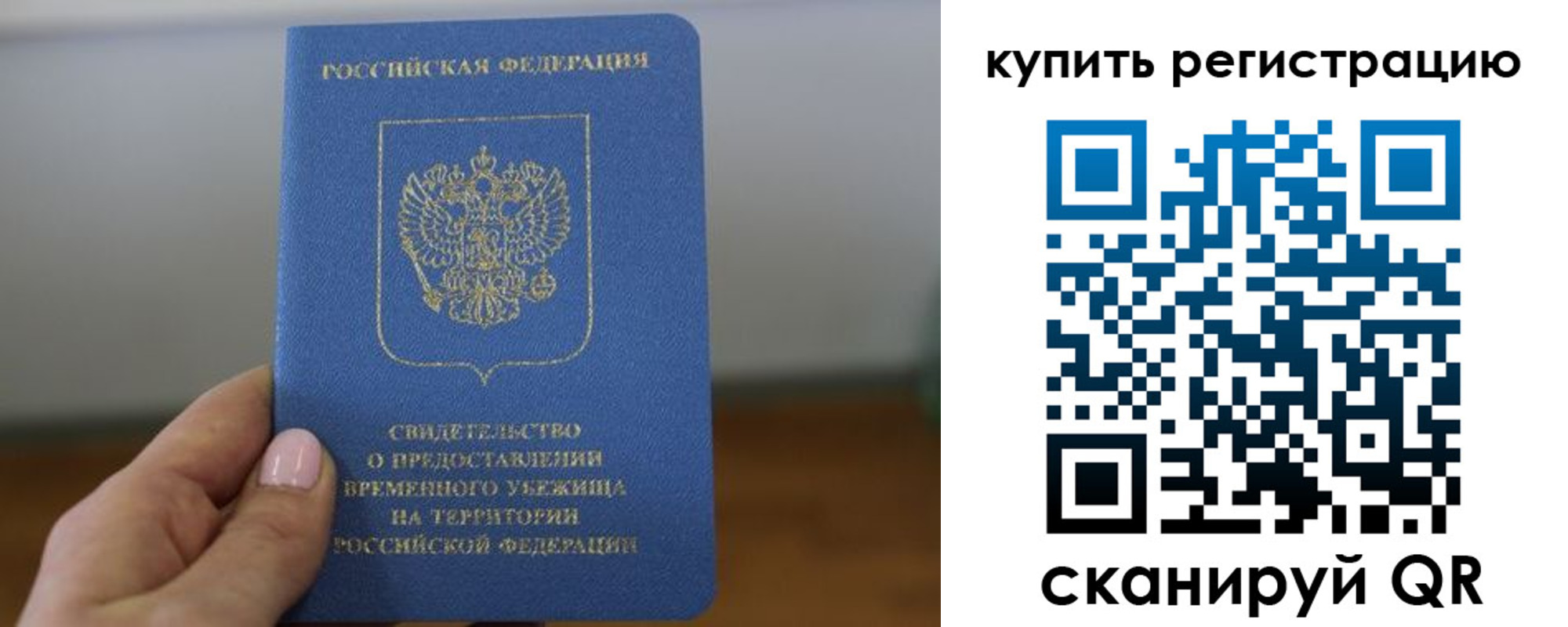 временная регистрация надежно в Онеге