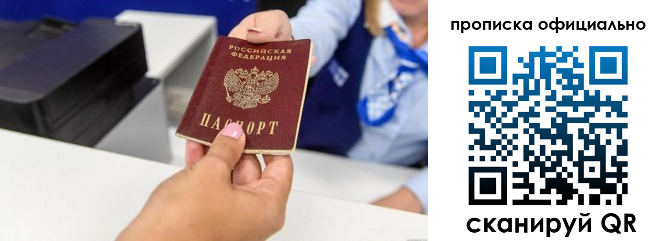 прописка в квартире в Онеге
