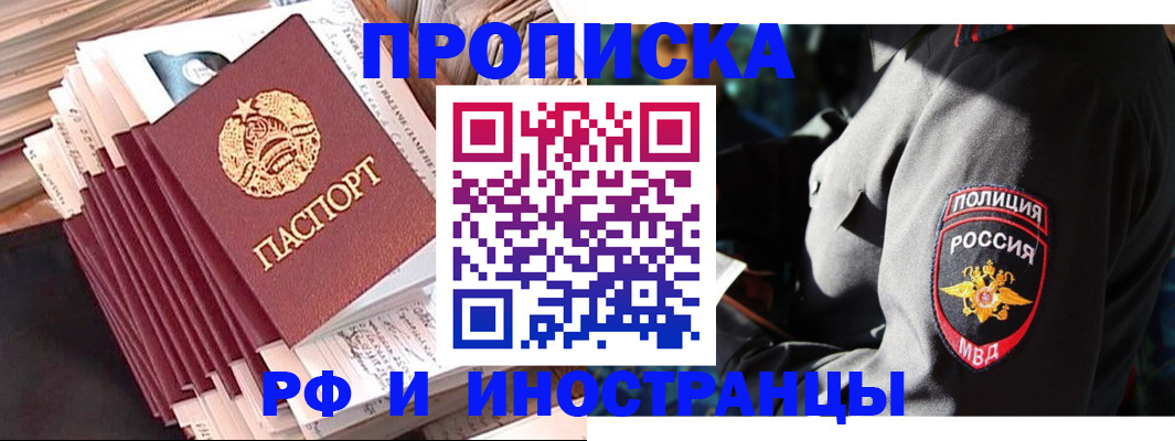прописка в квартире в Онеге