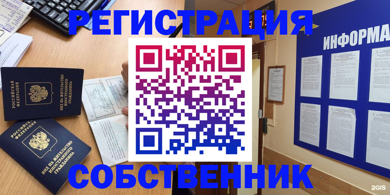 временная регистрация для всех в Онеге