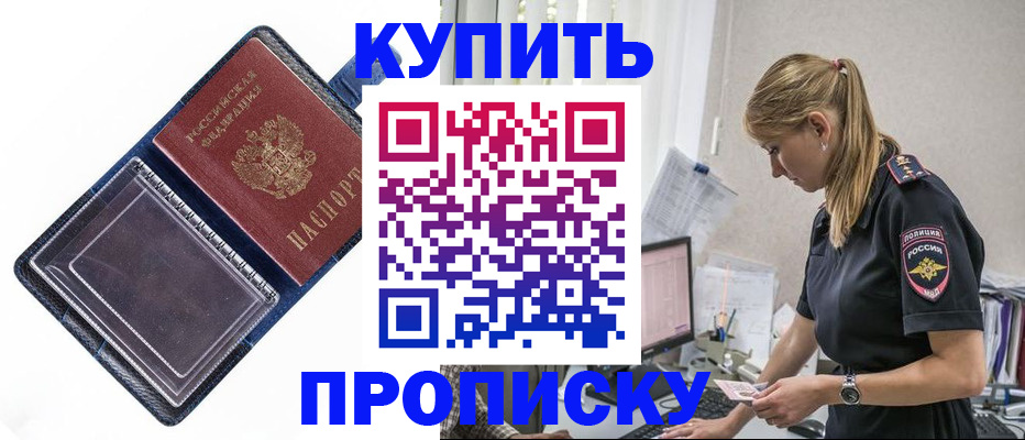 временная регистрация надежно в Онеге