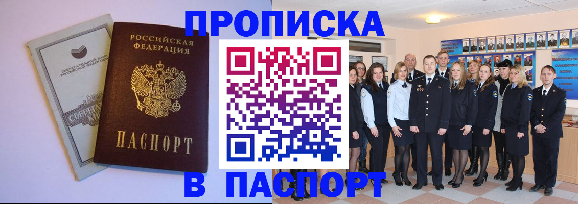 временная регистрация для школы в Онеге
