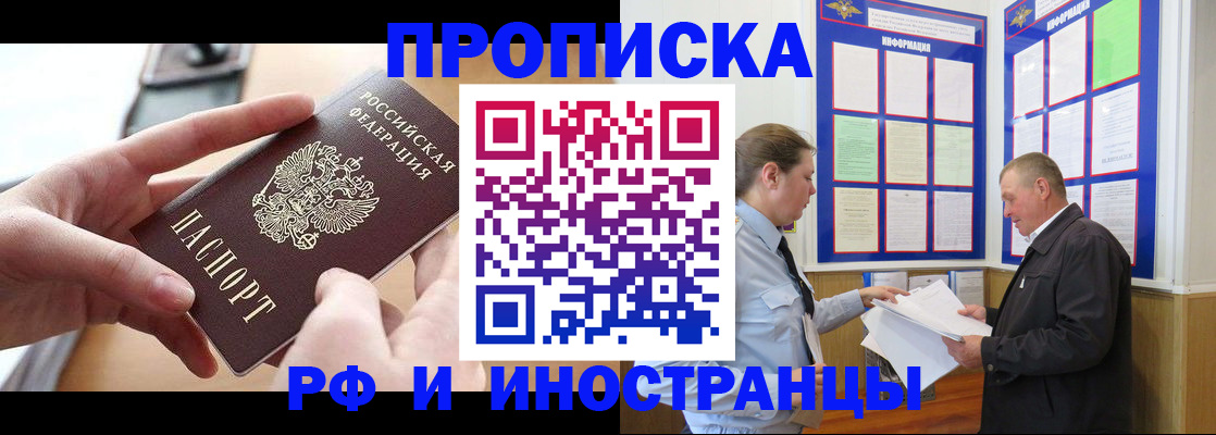временная регистрация в квартире в Онеге